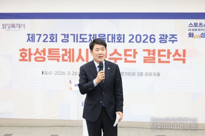 배정수 의장 축사 모습