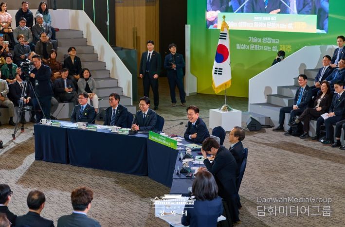 제주 타운홀 미팅(청와대)