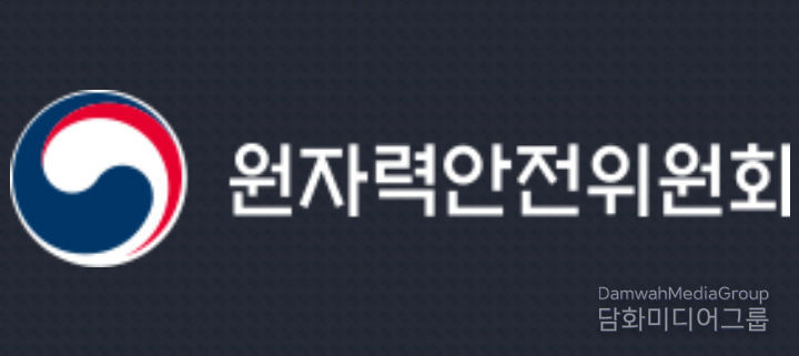 원자력안전위원회